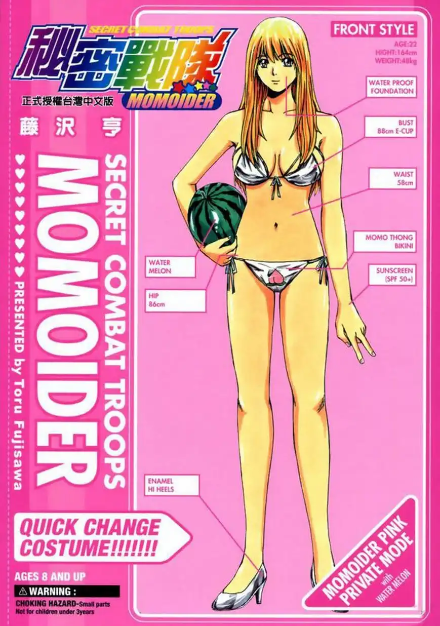 Himitsu Sentai Momoidaa Chapter 0 1